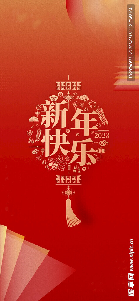 春节海报  