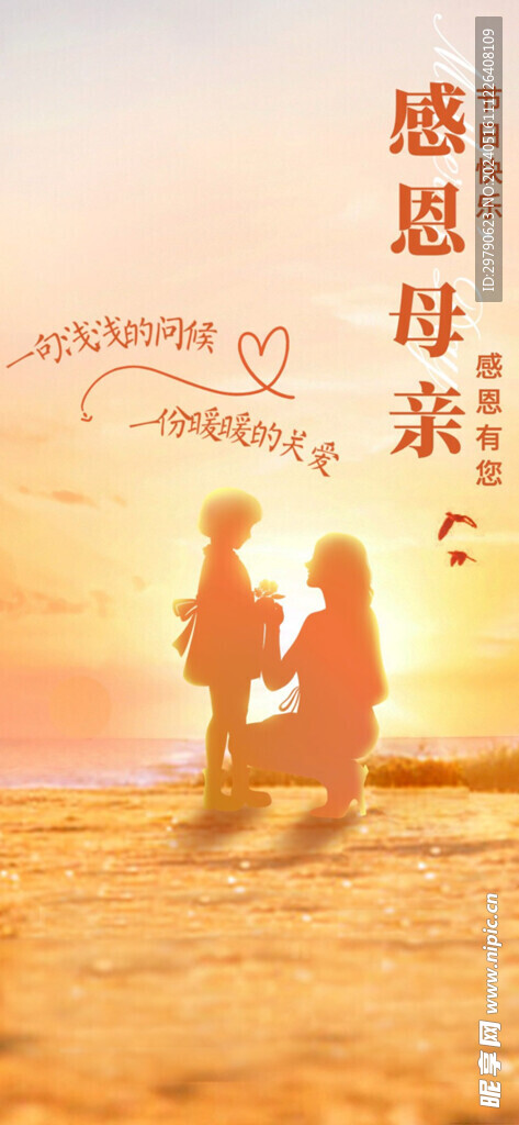 母亲节海报背景