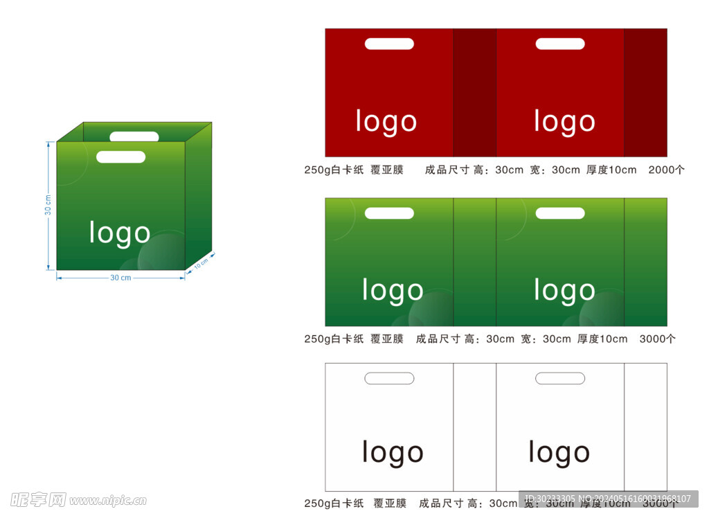 手提袋