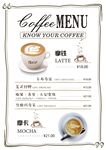 手绘咖啡菜单