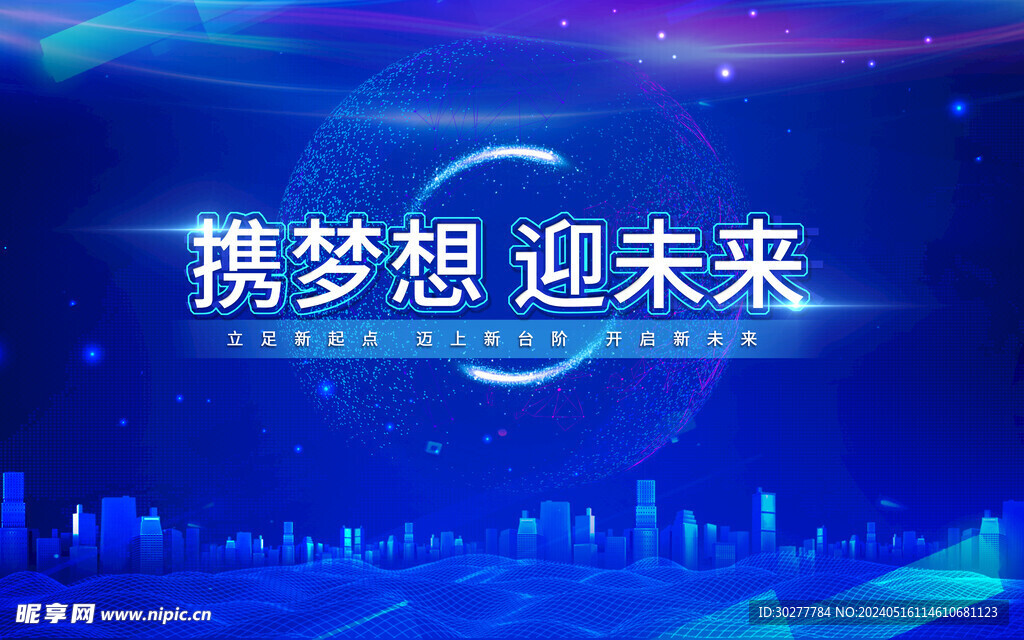 蓝色活动背景
