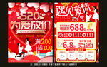 520珠宝