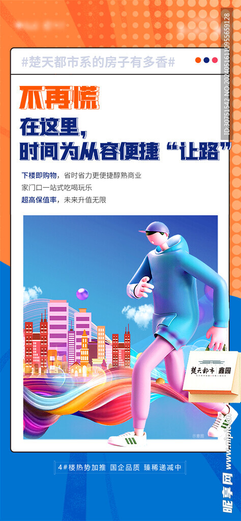 地产的