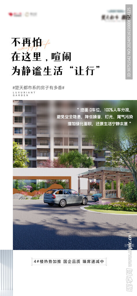 学区房地产