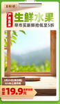 生鲜水果