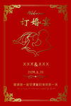订婚宴