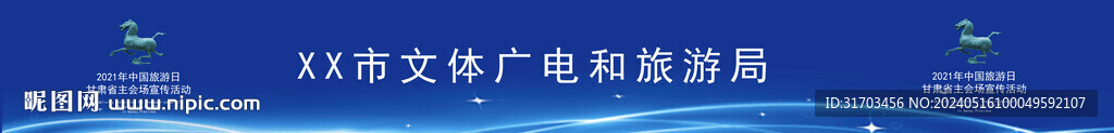名牌条