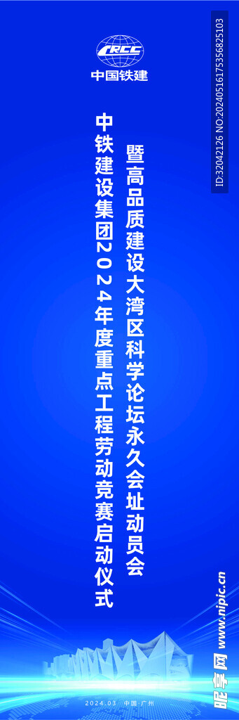 道旗