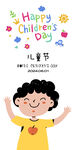儿童节海报