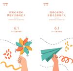 儿童节海报