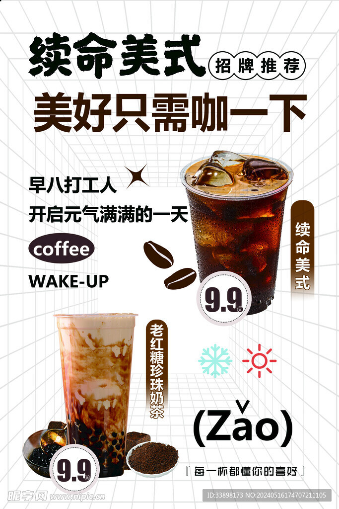 美式咖啡