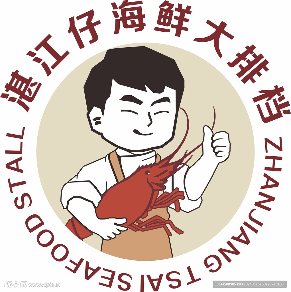 小龙虾  LOGO