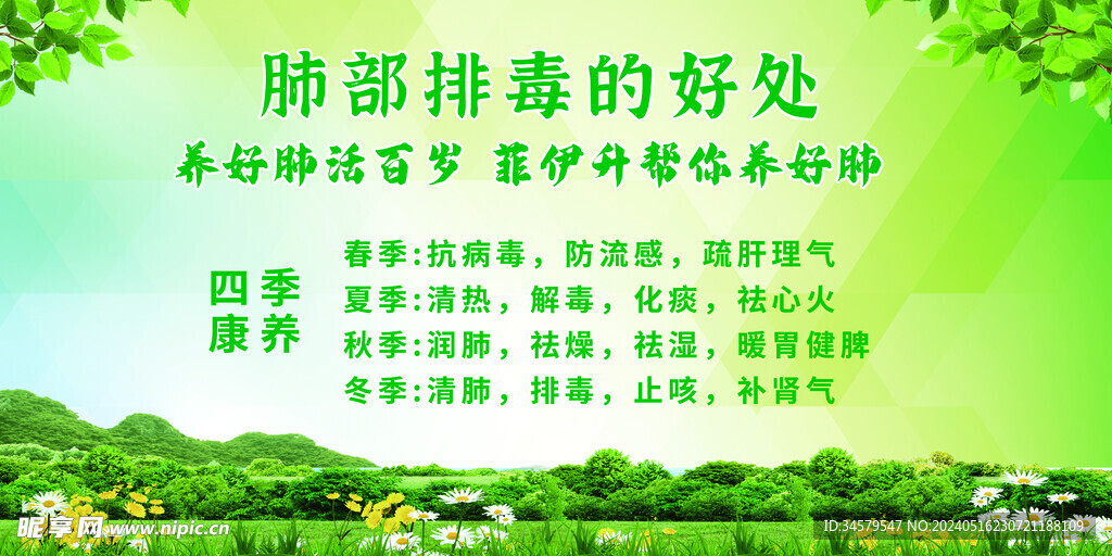 腿部排毒