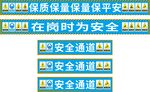 钢筋棚海报安全标识