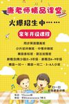 一对一辅导招生海报精品课堂