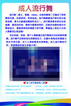 成人流行舞
