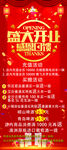 盛大开业