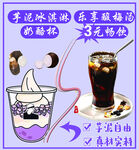 芋泥 冰激凌