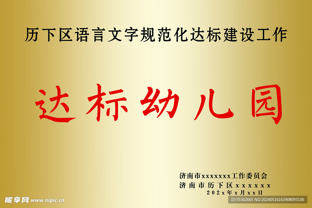 拉丝铜牌