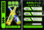 啤酒海报 彩页