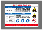 喷漆作业安全警示牌