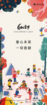 61儿童节