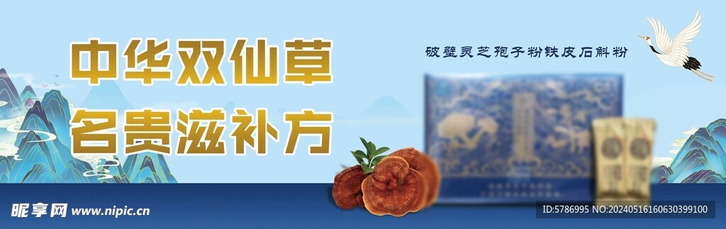 保健品广告