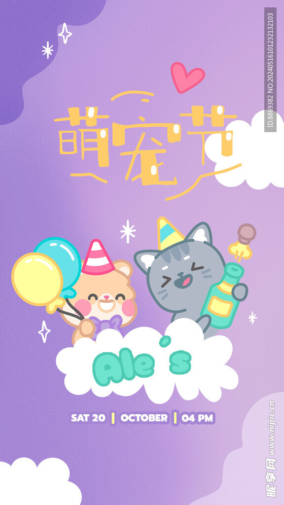 萌宠海报 