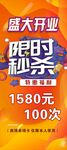 盛大开业