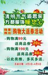清明节活动 