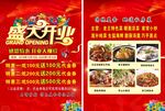 盛大开业