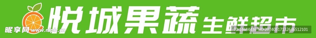 新鲜水果便利店画面