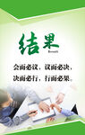 企业文化标语