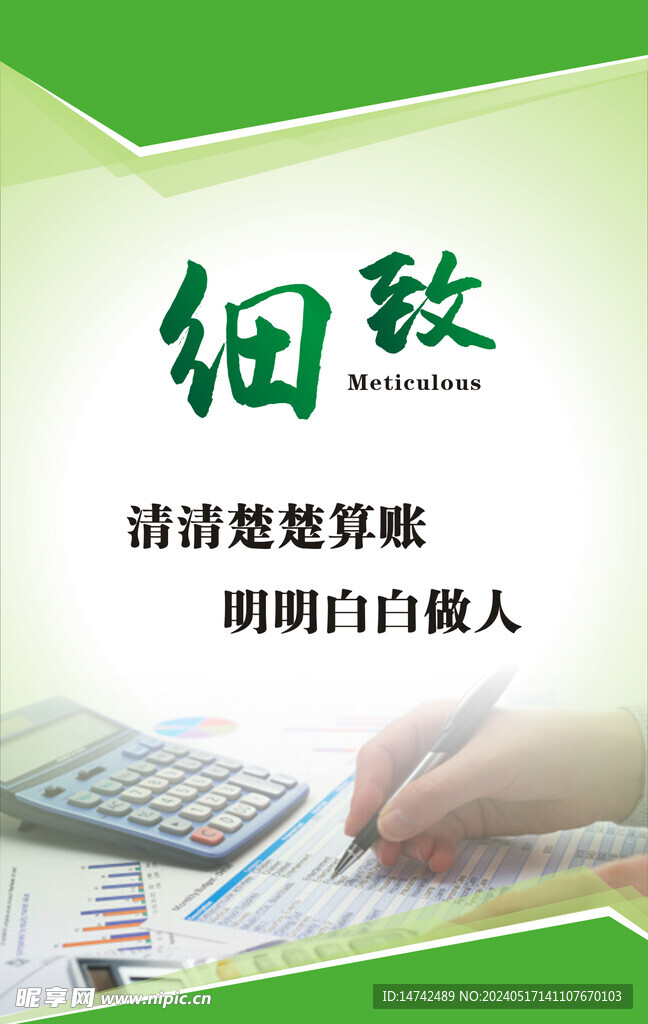 企业文化标语