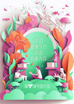 护苗行动