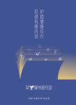 护苗行动