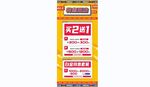 中秋国庆活动价格KT板