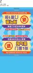 元旦三角价格牌设计