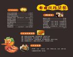 自由风格简餐价目表