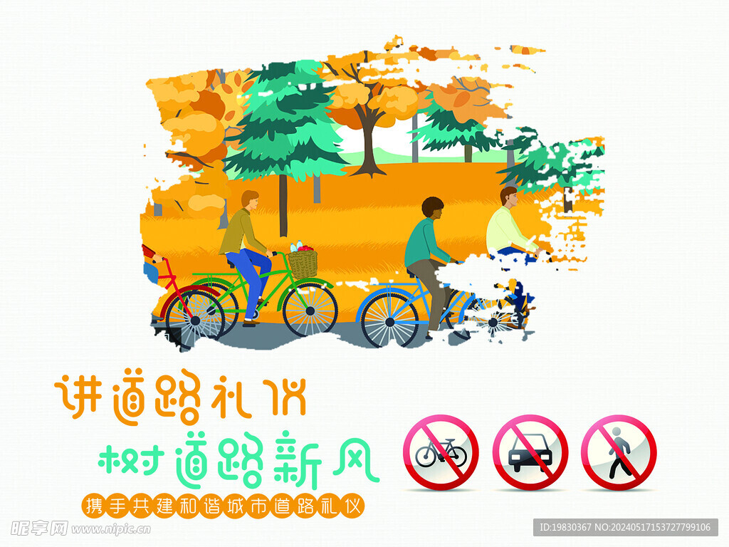 公益广告