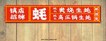 炭烧生蚝 港式海报