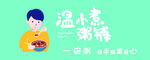 粥 logo 原文件