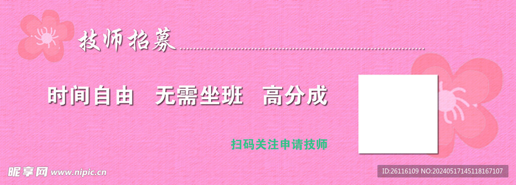  代金券  logo   按摩