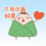 卡通粽子