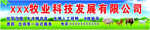 牧业