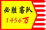 旗子