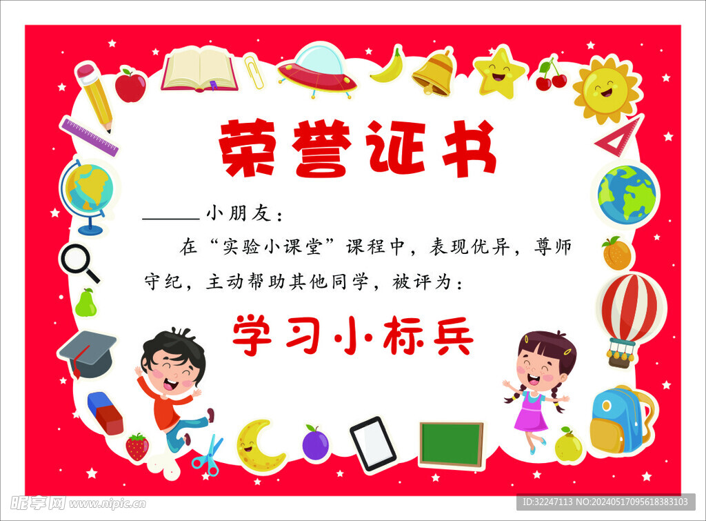 幼儿园