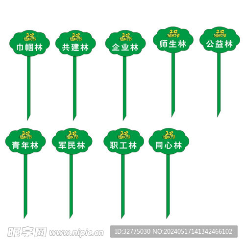 花草牌