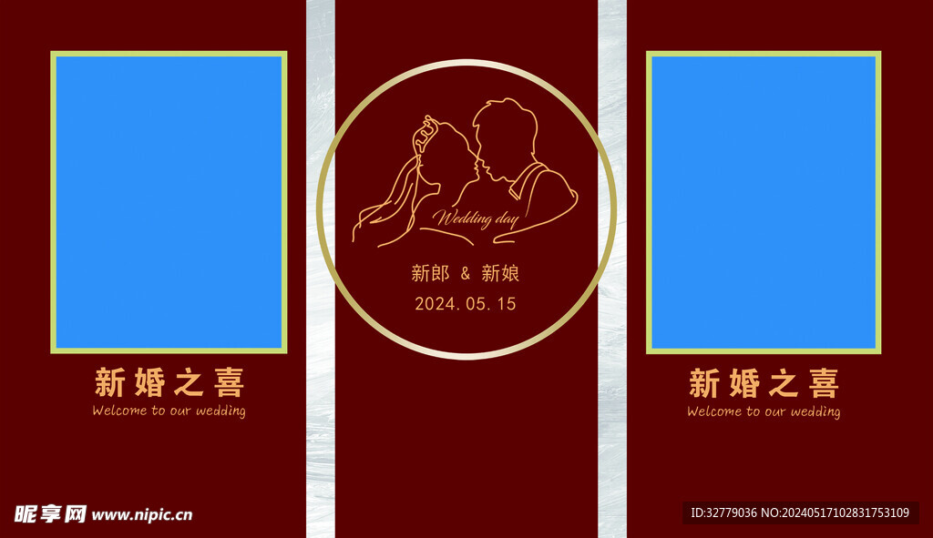 结婚  婚礼