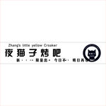 烤吧